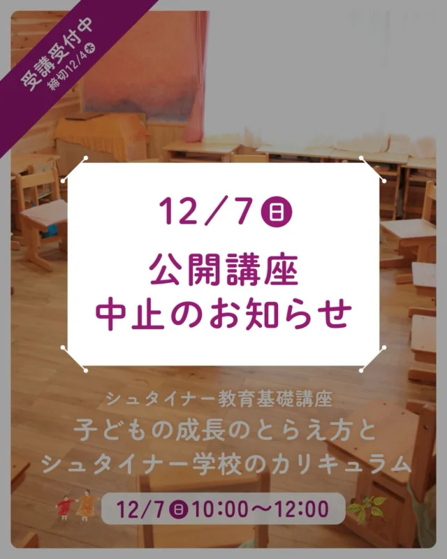 愛知シュタイナー学園 - 愛知のオルタナティブスクール・フリースクール